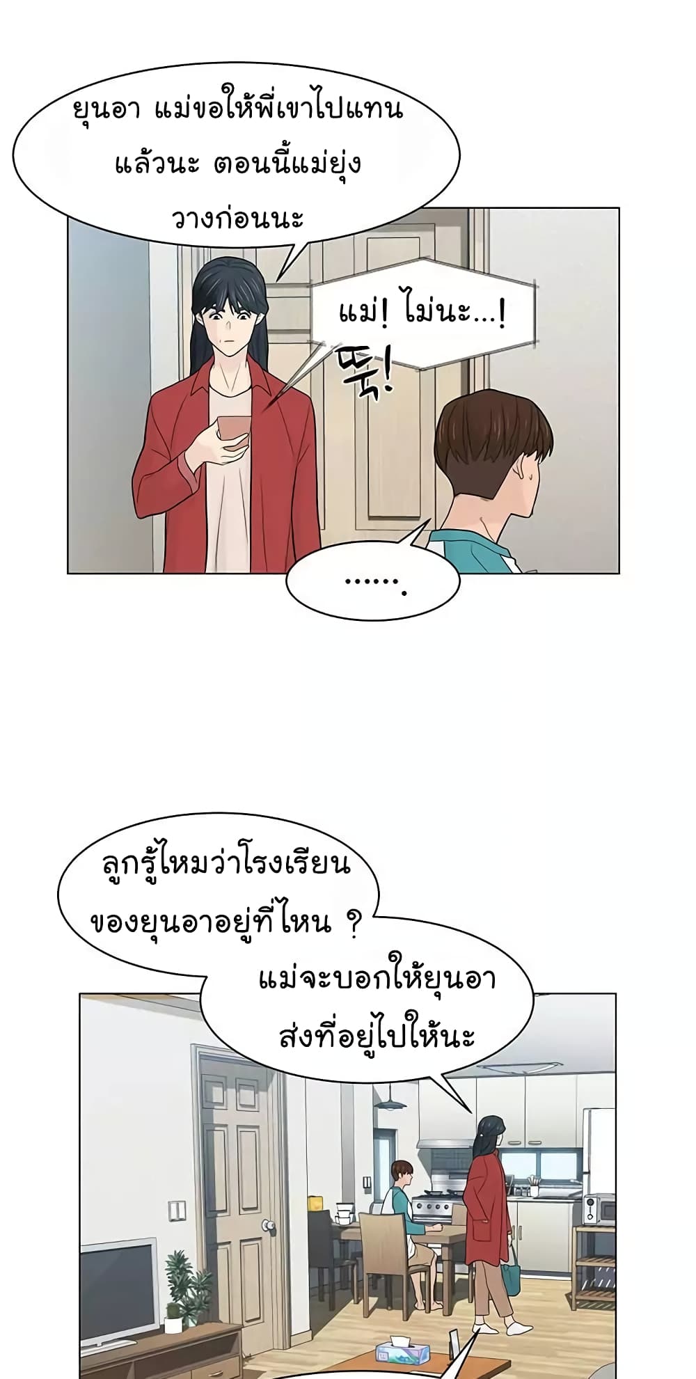 From the Grave and Back ตอนที่ 19 (42)