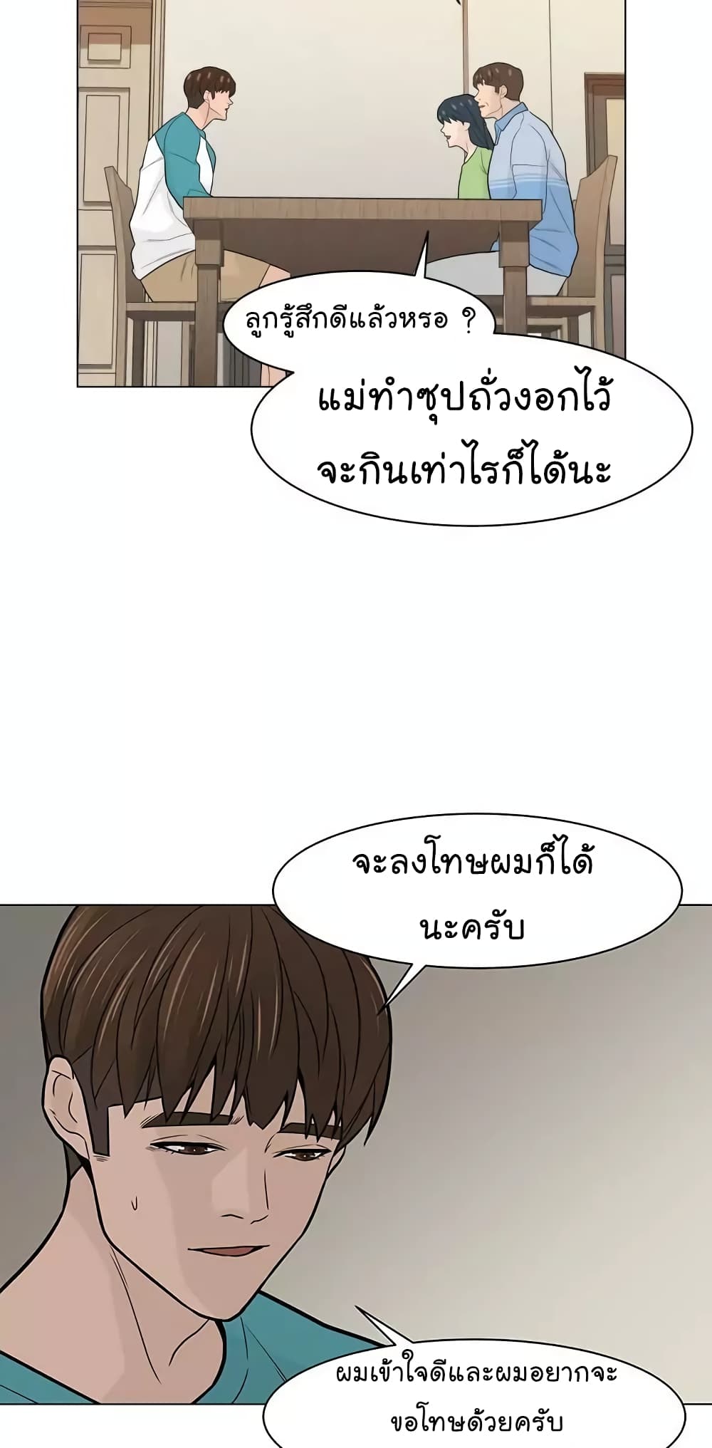 From the Grave and Back ตอนที่ 19 (26)