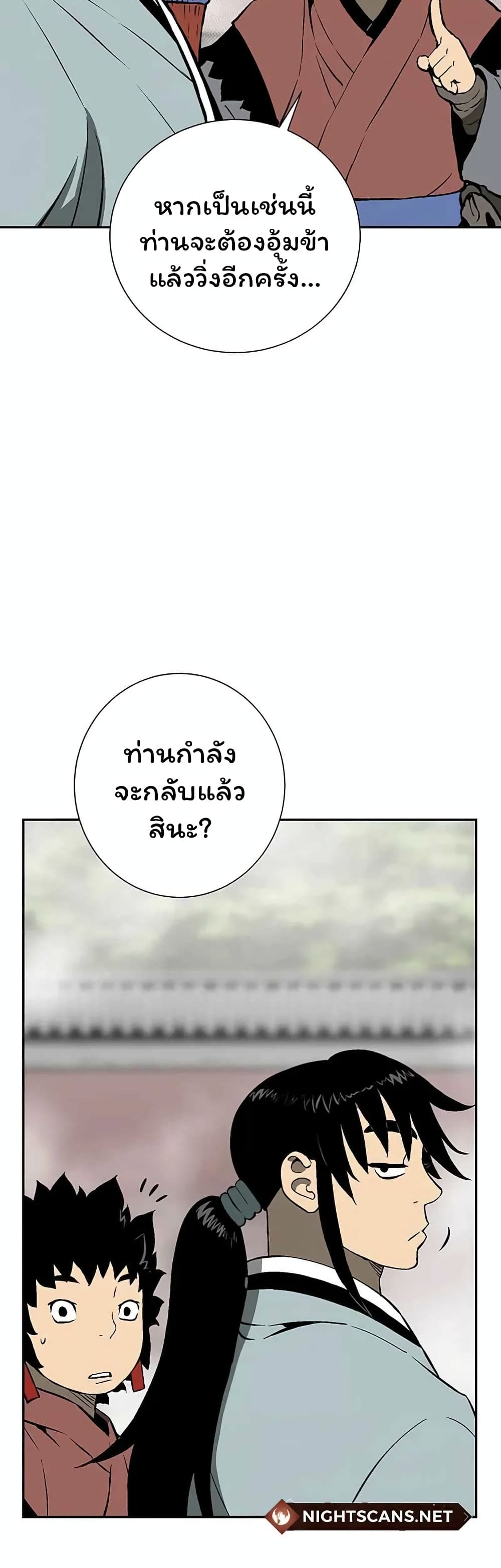 Tales of A Shinning Sword à¸•à¸­à¸™à¸—à¸µà¹ˆ 37 (23)