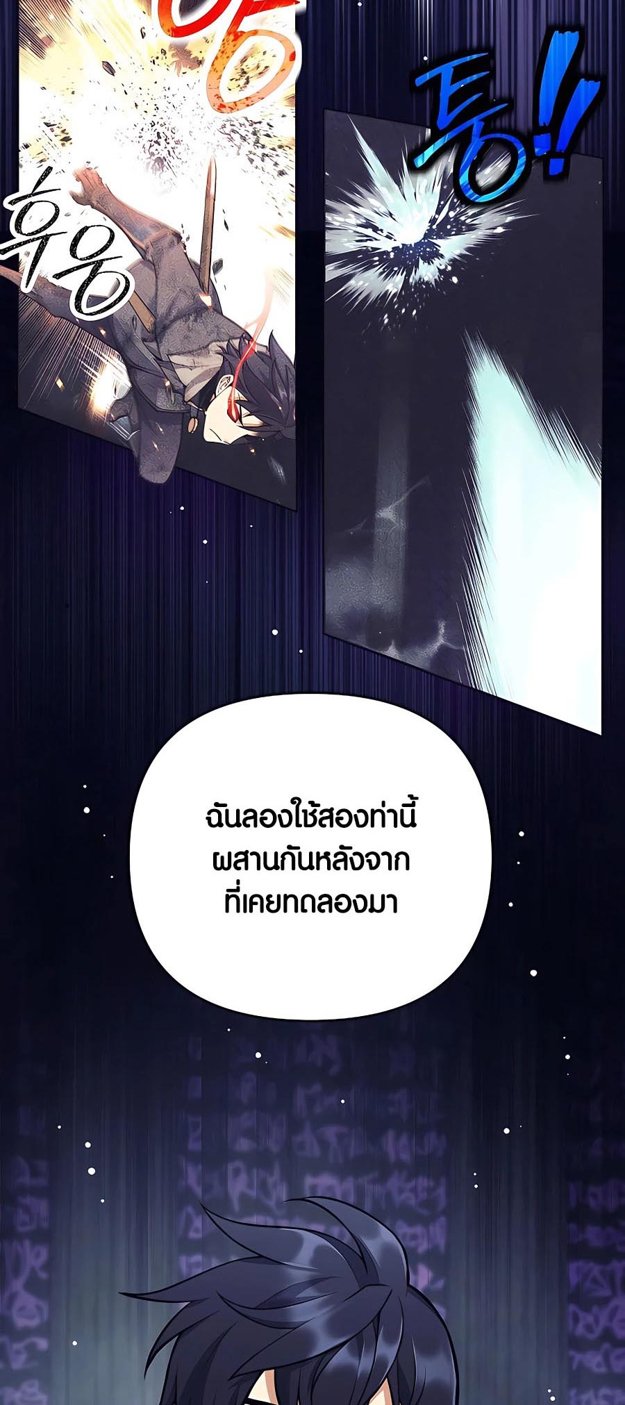 อ่านมันฮวา เรื่อง Doomed Character Of A Dark Fantasy World 20 54