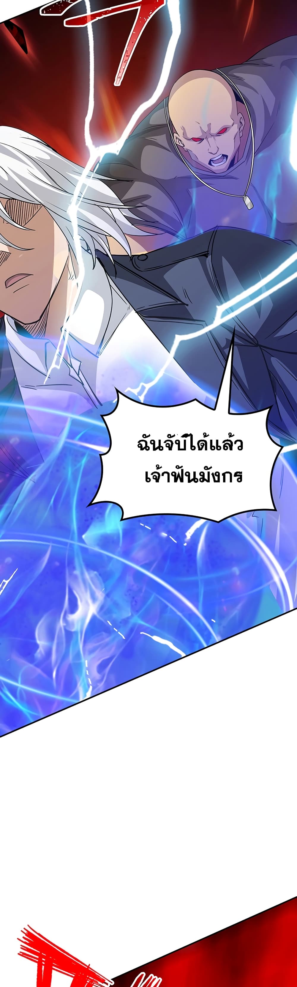I Have an SSS Rank Trait, But I Want a Normal Life ตอนที่ 13 (57)