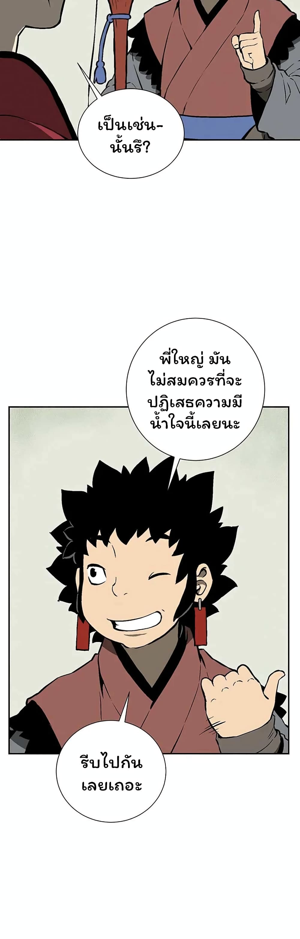 Tales of A Shinning Sword à¸•à¸­à¸™à¸—à¸µà¹ˆ 37 (44)