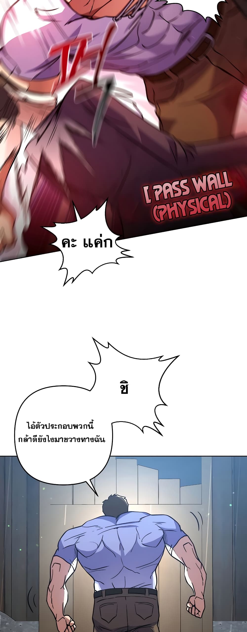 Surviving in an Action Manhwa ตอนที่ 9 (35)