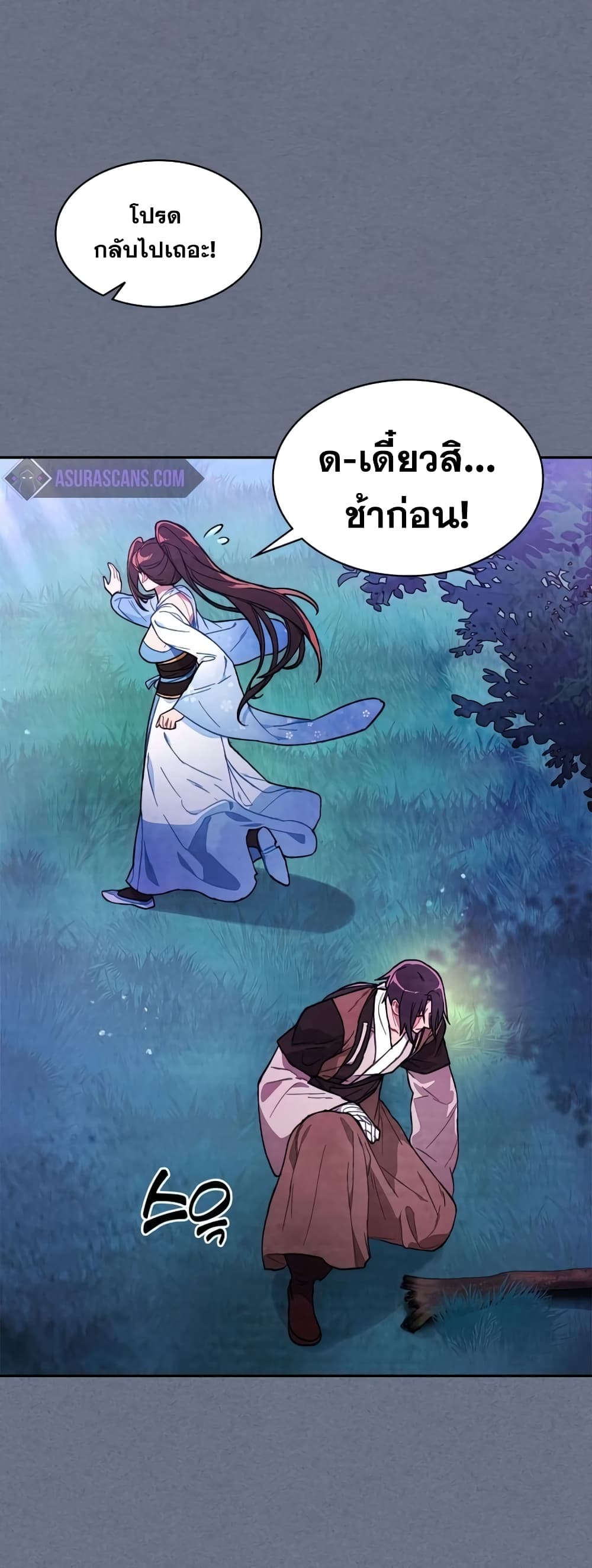 Chronicles Of The Martial God’s Return ตอนที่ 22 (49)