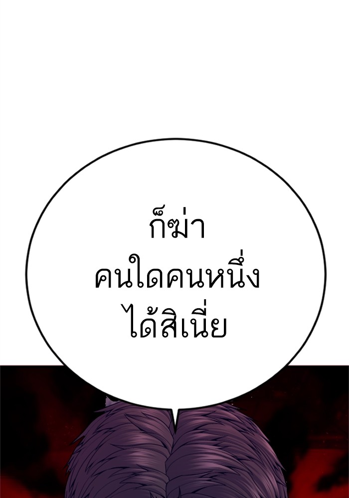 Manager Kim ตอนที่ 127 (182)