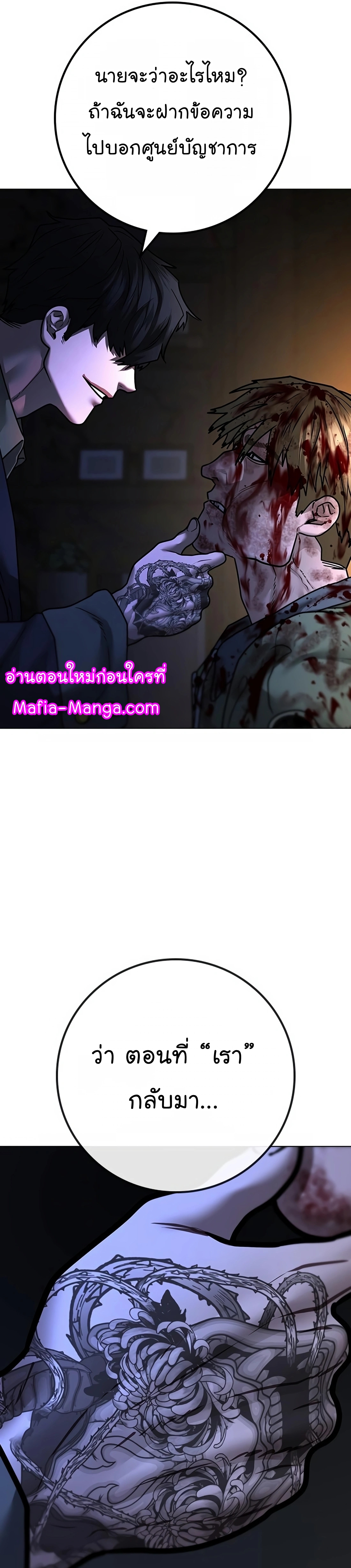 Reality Quest ตอนที่ 119 (58)