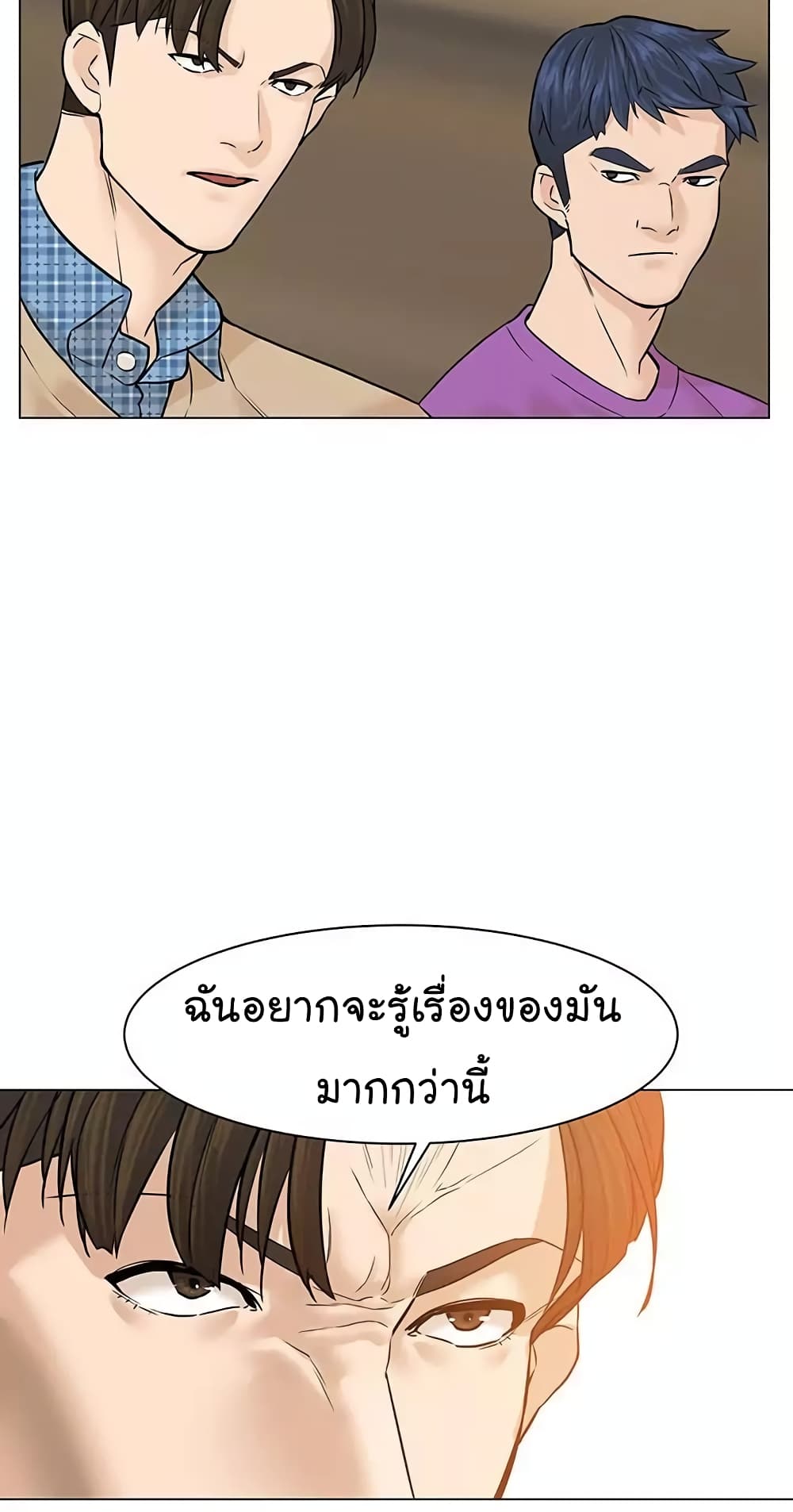 From the Grave and Back ตอนที่ 21 (46)