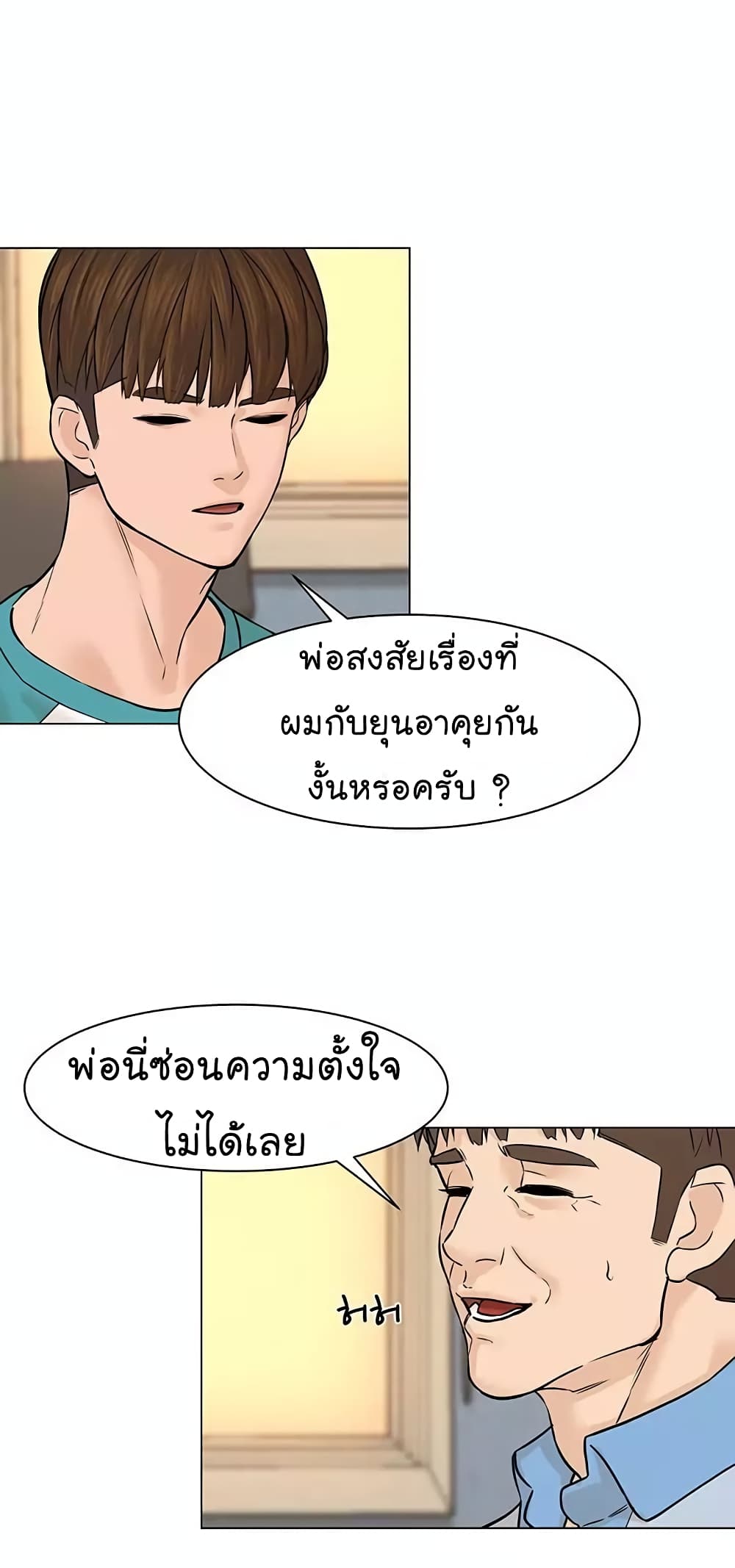 From the Grave and Back ตอนที่ 21 (15)