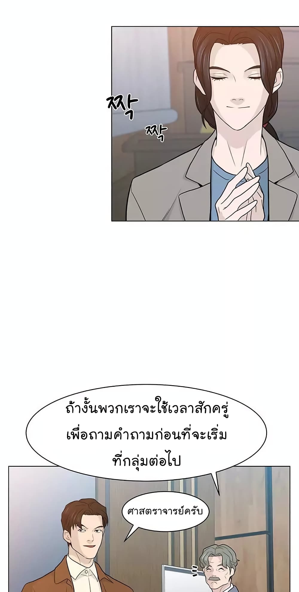 From the Grave and Back ตอนที่ 16 (27)