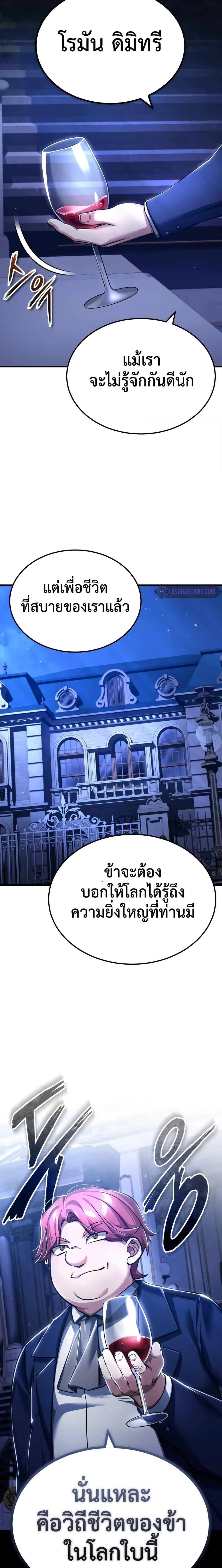 The Heavenly Demon Can’t Live a Normal Life ตอนที่ 110 (8)