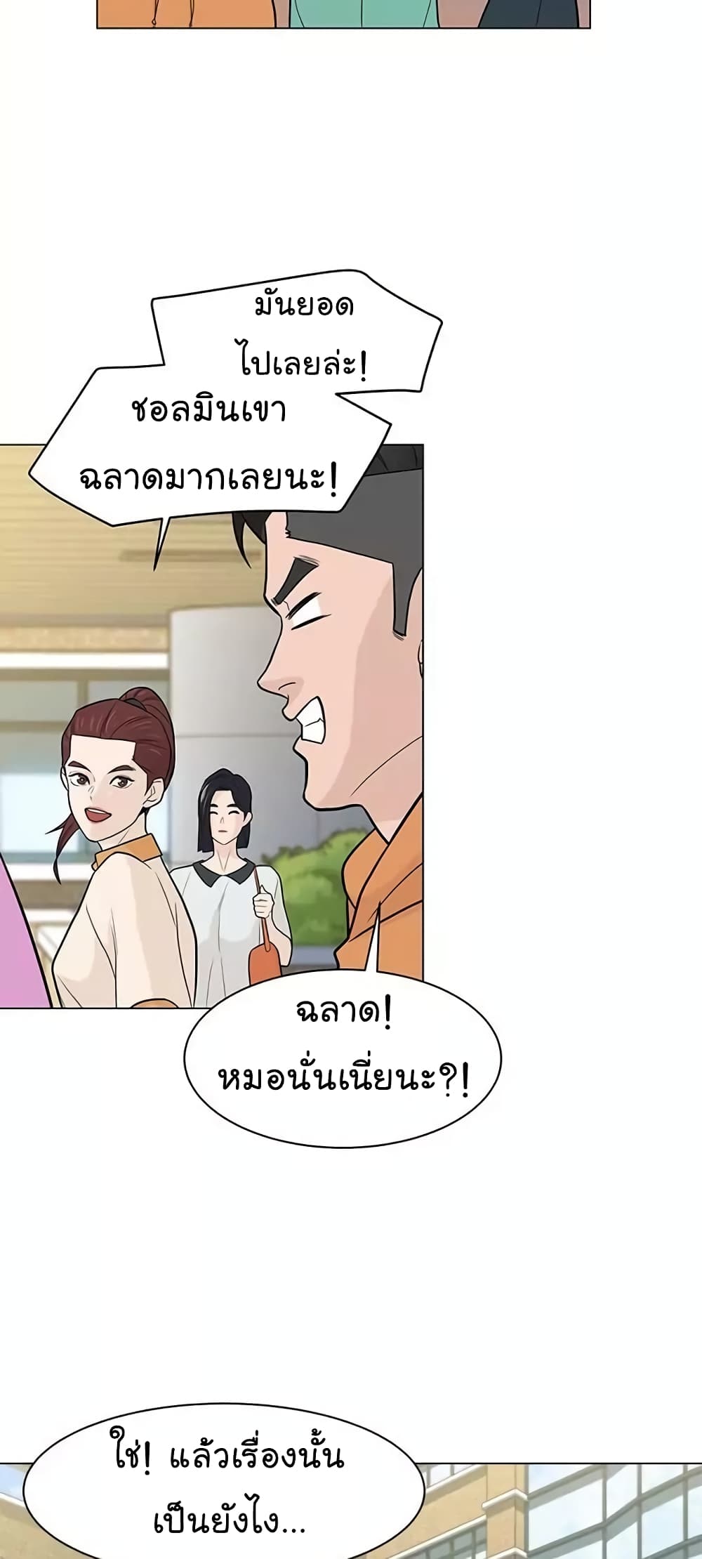 From the Grave and Back ตอนที่ 17 (10)