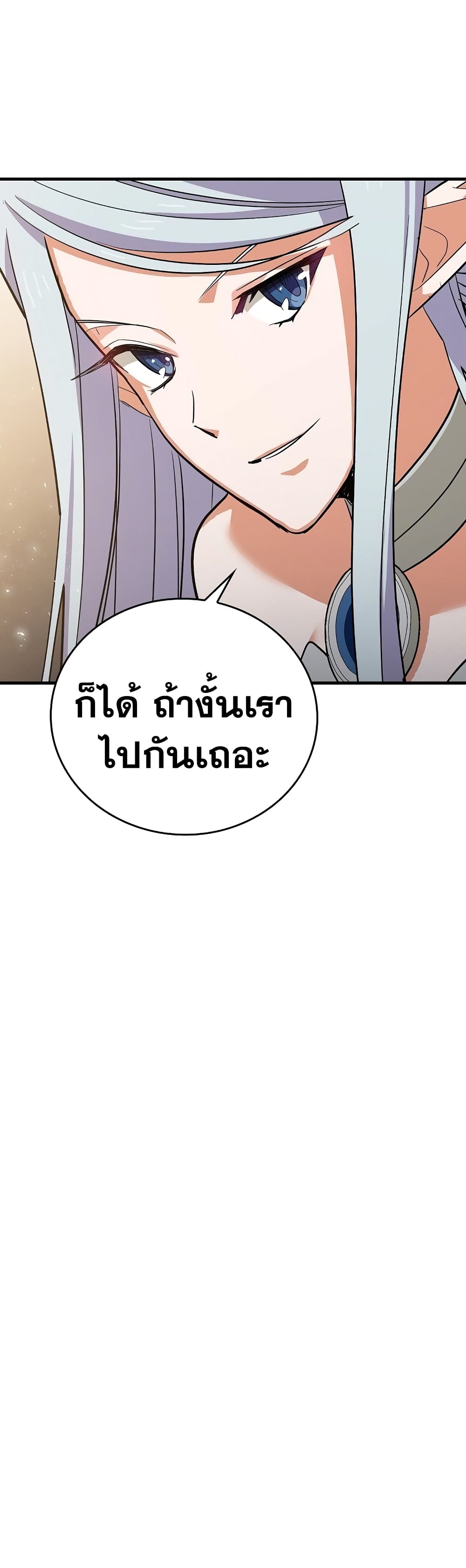 To Hell With Being A Saint, I’m A Doctor ตอนที่ 18 (37)
