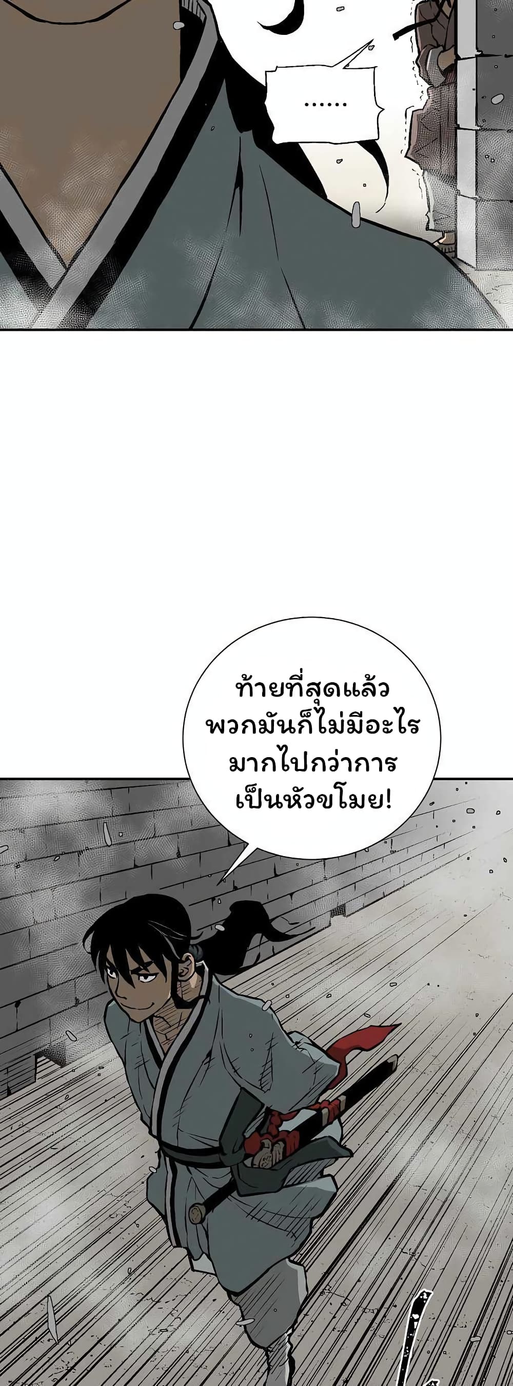 Tales of A Shinning Sword à¸•à¸­à¸™à¸—à¸µà¹ˆ 43 (50)