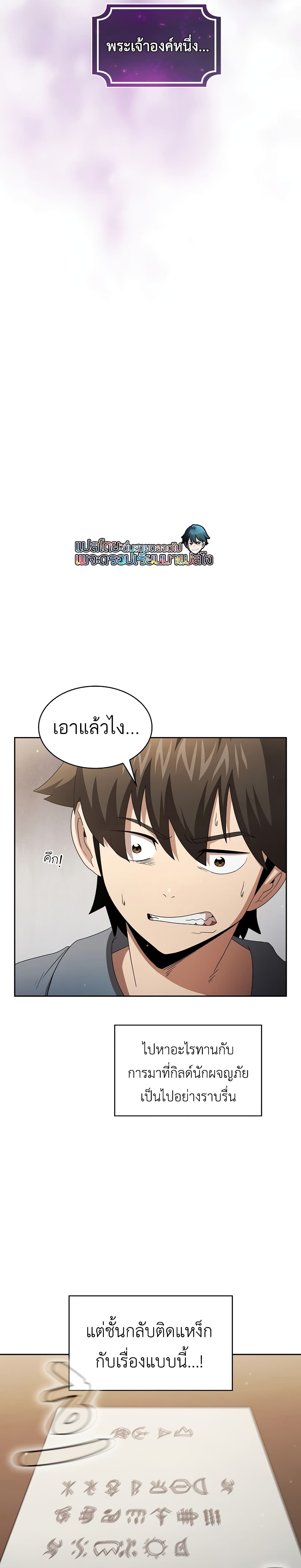 Is This Hero for Real ตอนที่ 31 (17)
