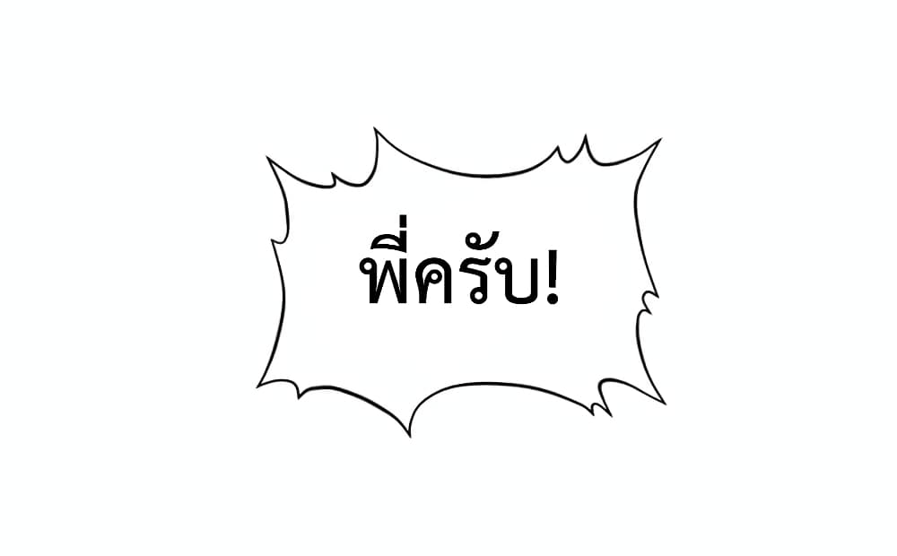 Leveling Up With Likes ตอนที่ 17 (23)