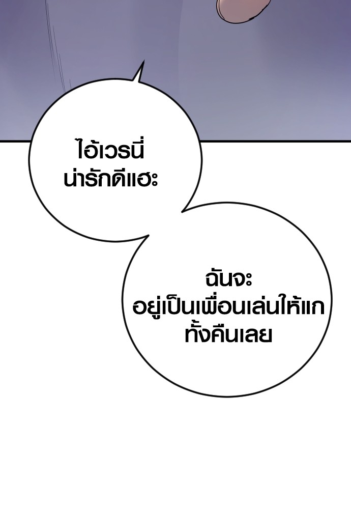 Juvenile Offender ตอนที่ 46 (8)