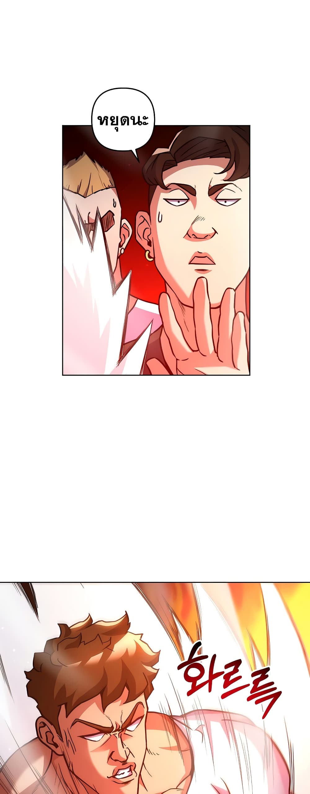 Surviving in an Action Manhwa ตอนที่ 9 (31)