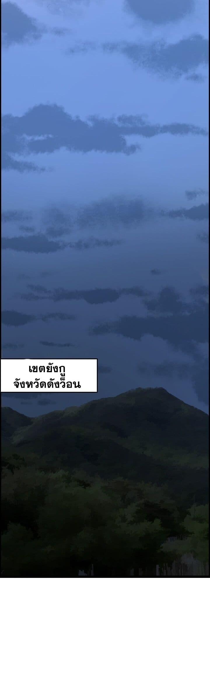 I Picked a Mobile From Another World ตอนที่ 41 (38)