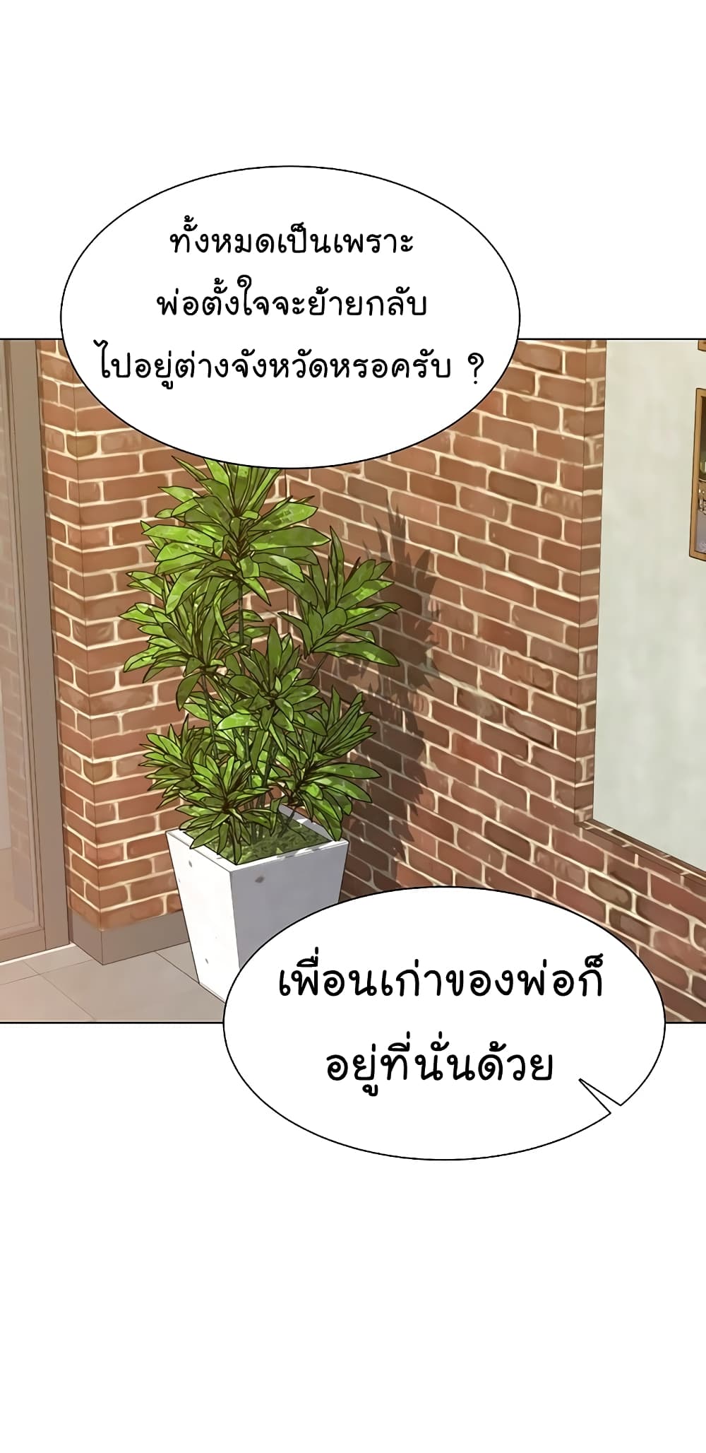 From the Grave and Back ตอนที่ 105 (69)