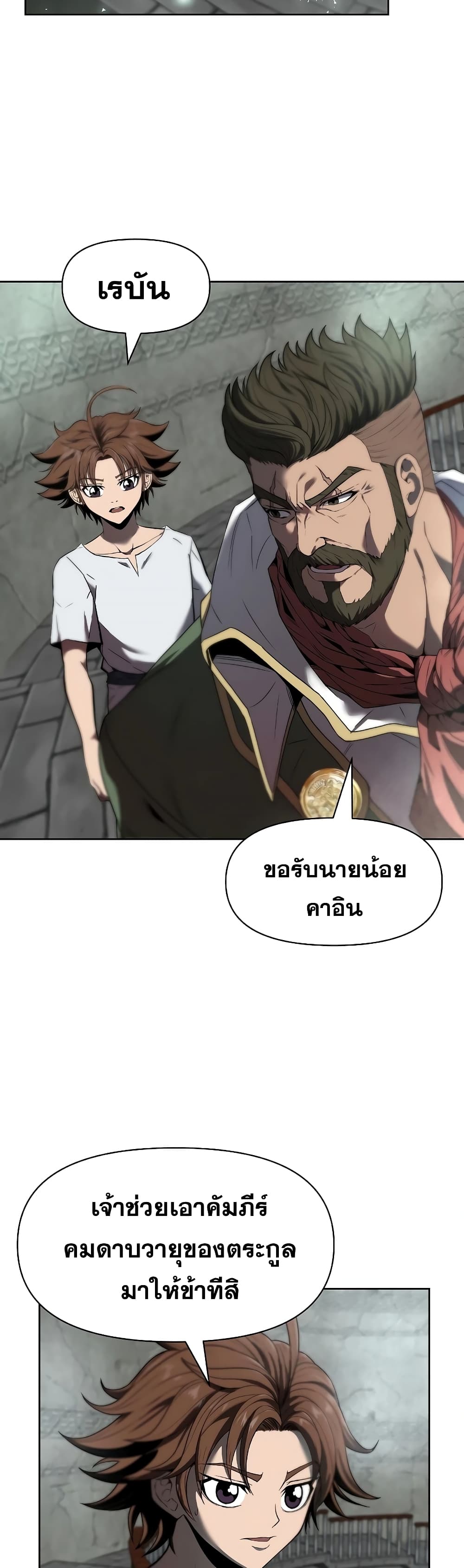 The 10th Class Lout of the Knight Family ตอนที่ 5 (37)