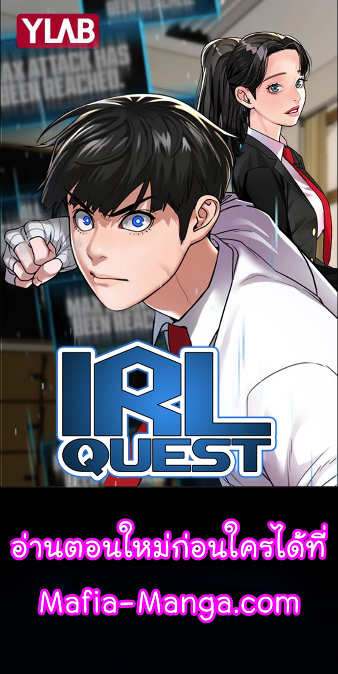 Reality Quest 25 01