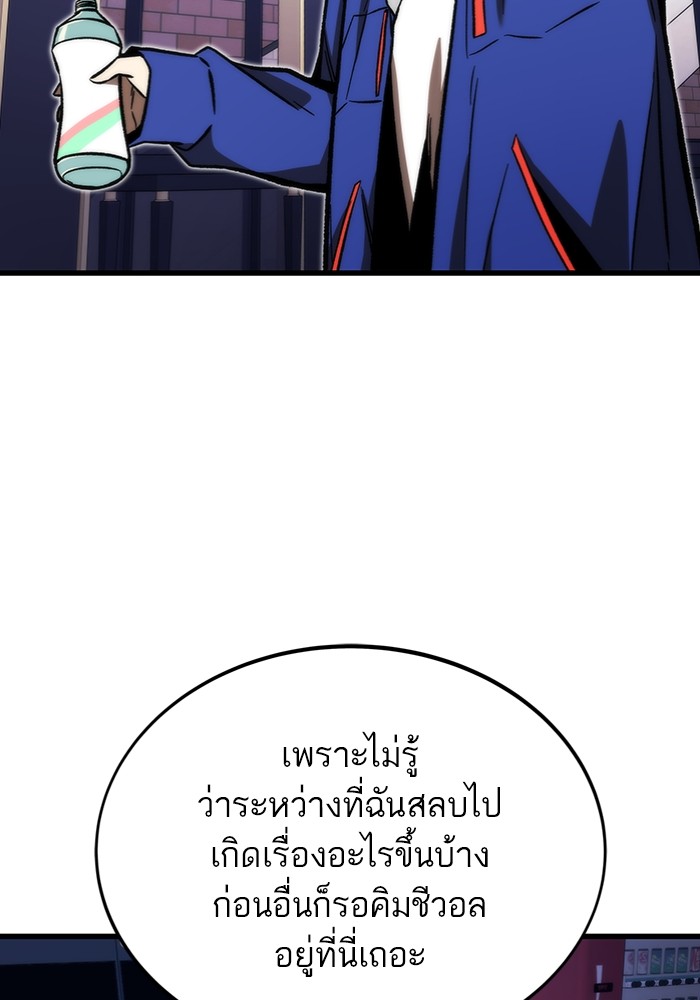 Ultra Alter ตอนที่ 102 (161)