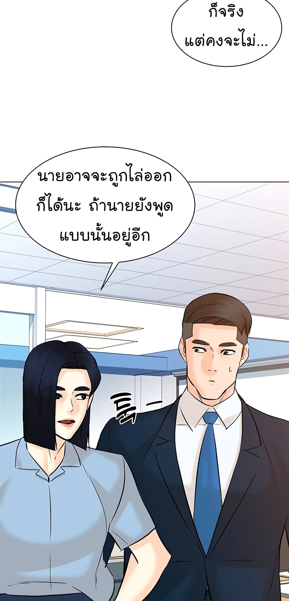 From the Grave and Back ตอนที่ 112 (12)