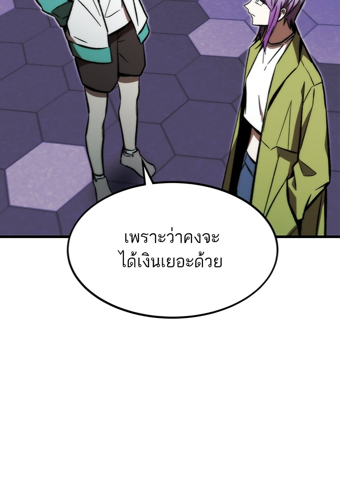 Ultra Alter ตอนที่ 102 (40)