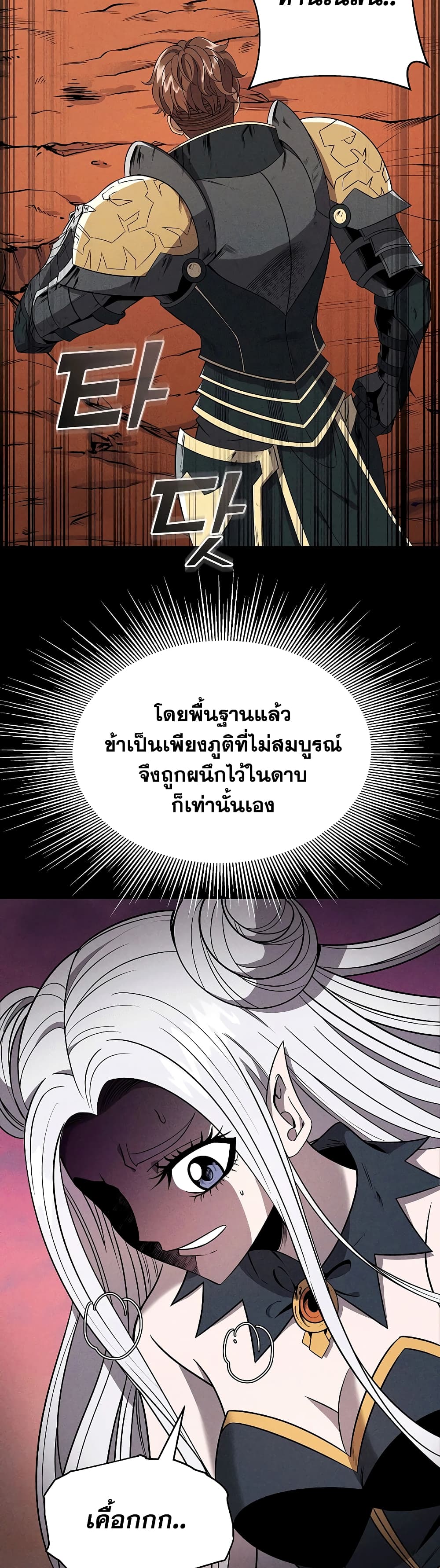 The 10th Class Lout of the Knight Family ตอนที่ 8 (17)
