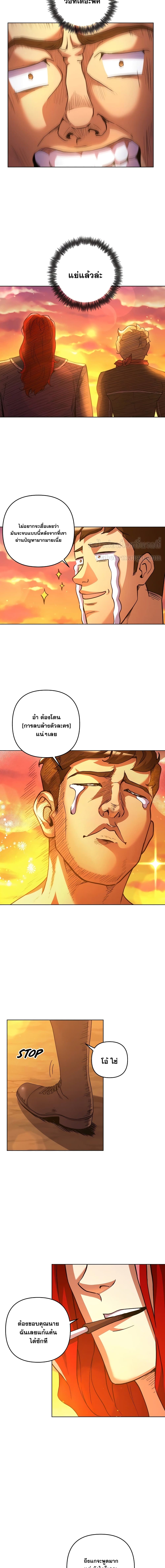 Surviving in an Action Manhwa ตอนที่ 5 (9)