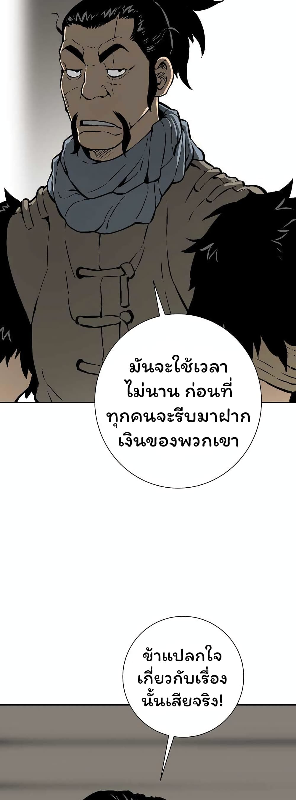 Tales of A Shinning Sword à¸•à¸­à¸™à¸—à¸µà¹ˆ 43 (33)