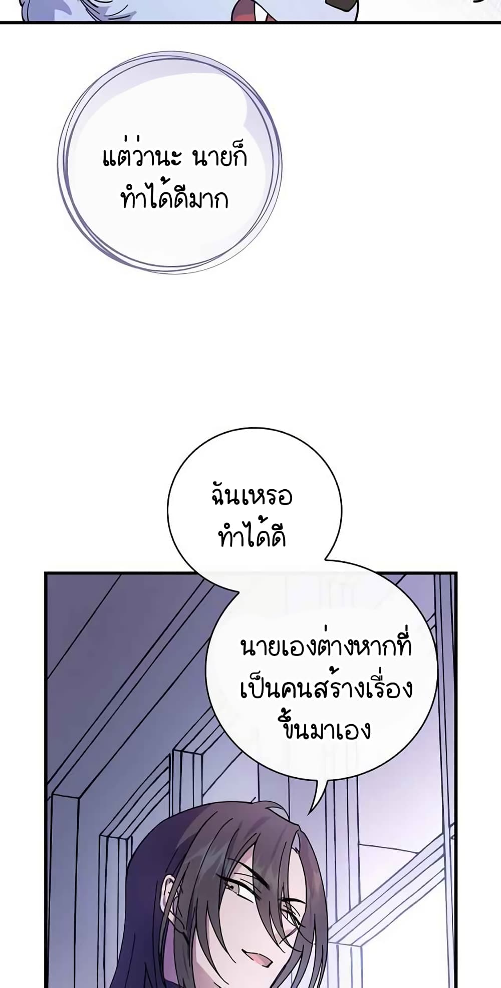 Raga of Withered Branches ตอนที่ 17 (47)