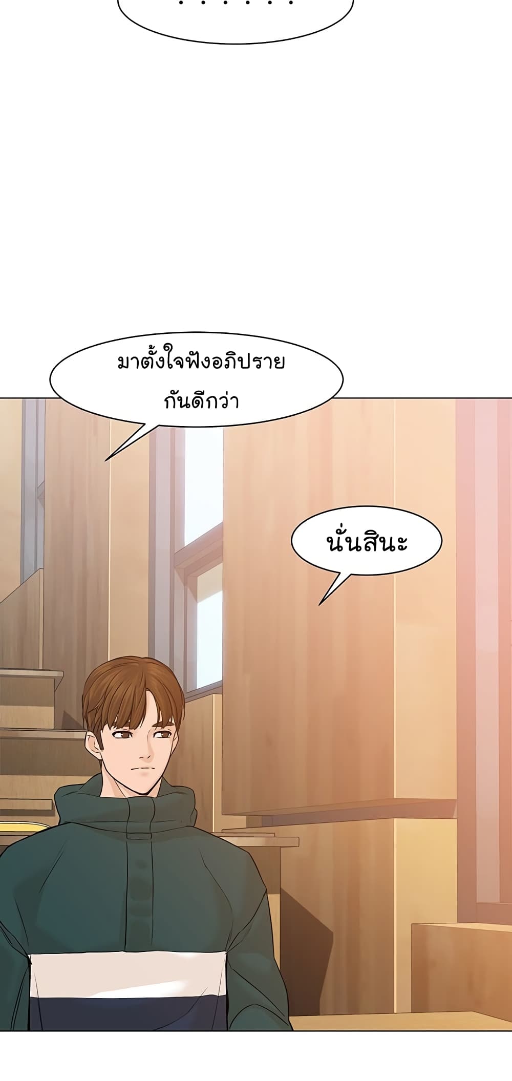 From the Grave and Back ตอนที่ 21 (56)