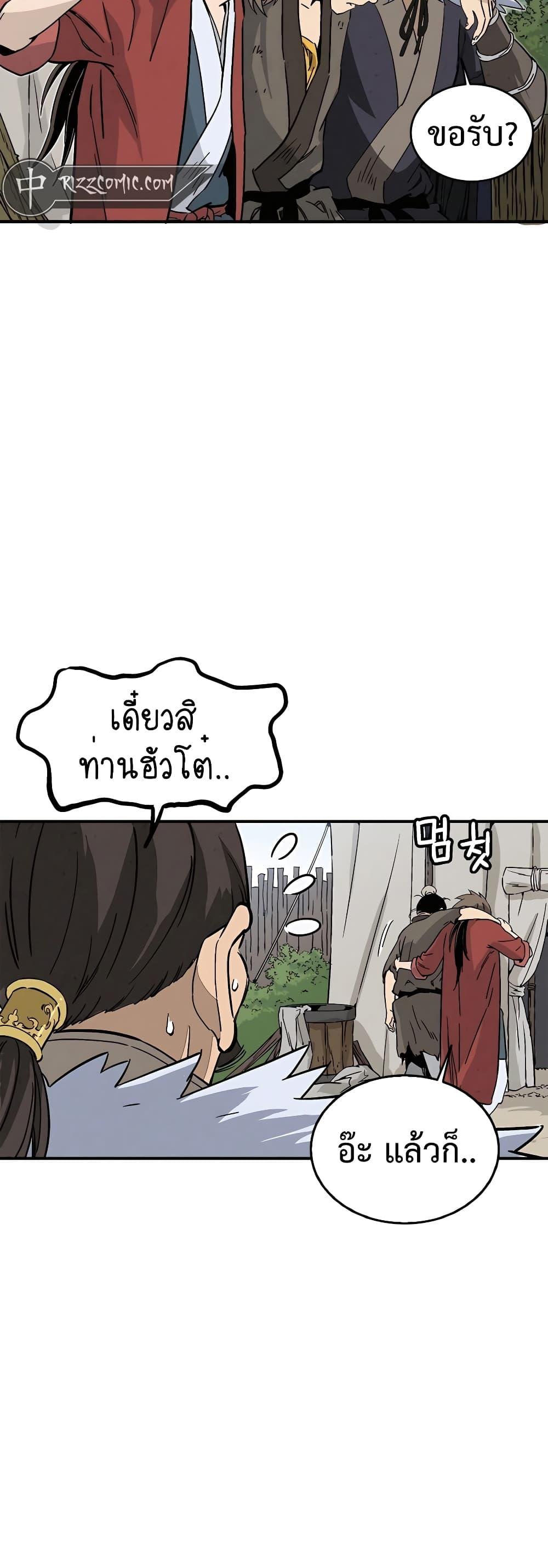 I Reincarnated as a Legendary Surgeon ตอนที่ 108 (47)