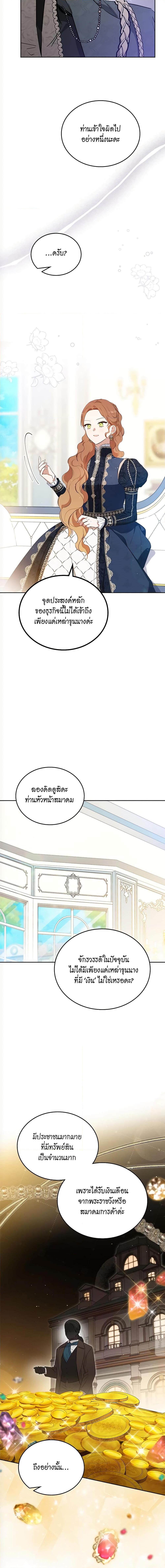 In This Life, I Will Be the Lord ตอนที่ 141 (15)