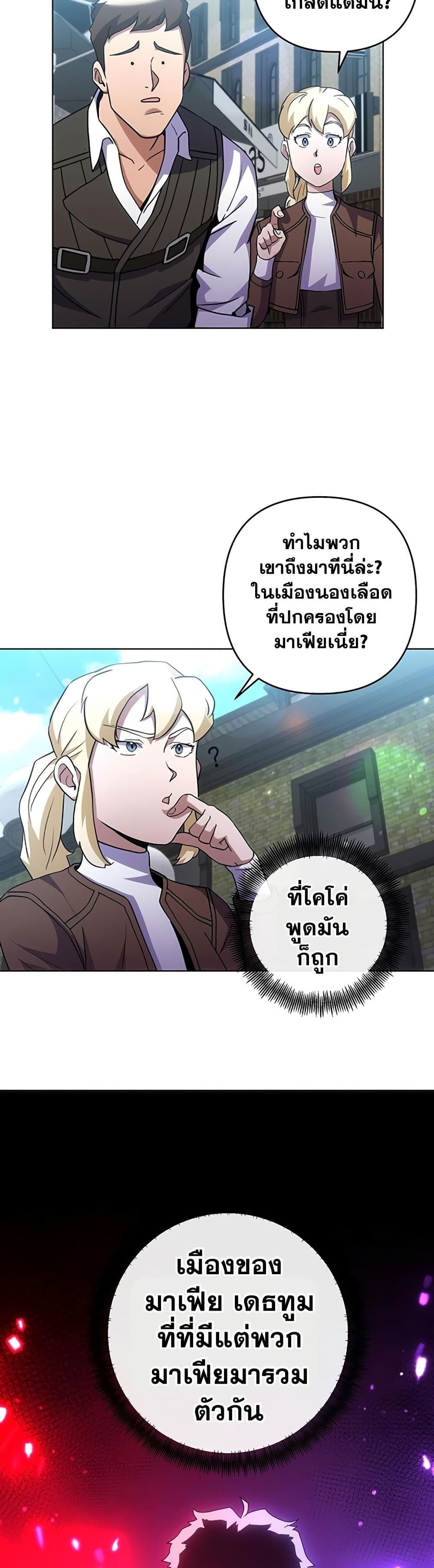 Surviving in an Action Manhwa 18 06