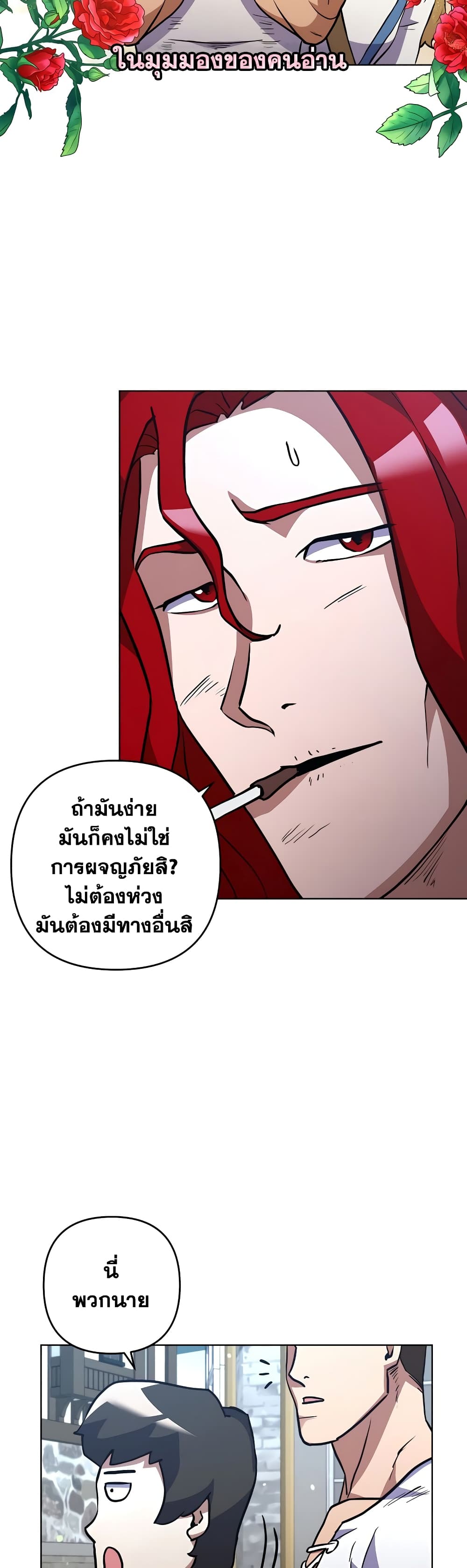 Surviving in an Action Manhwa ตอนที่ 11 (10)