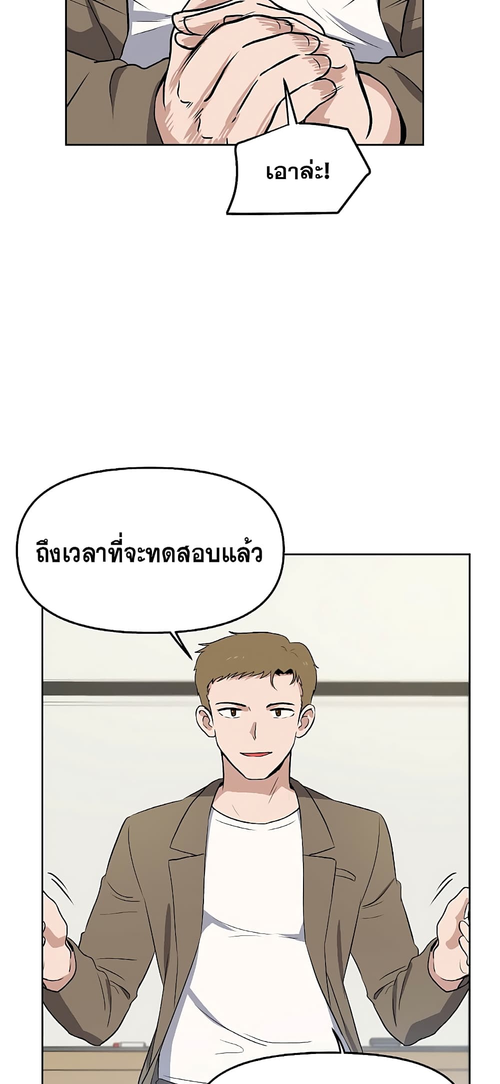 My Luck is Max Level ตอนที่ 1 (58)