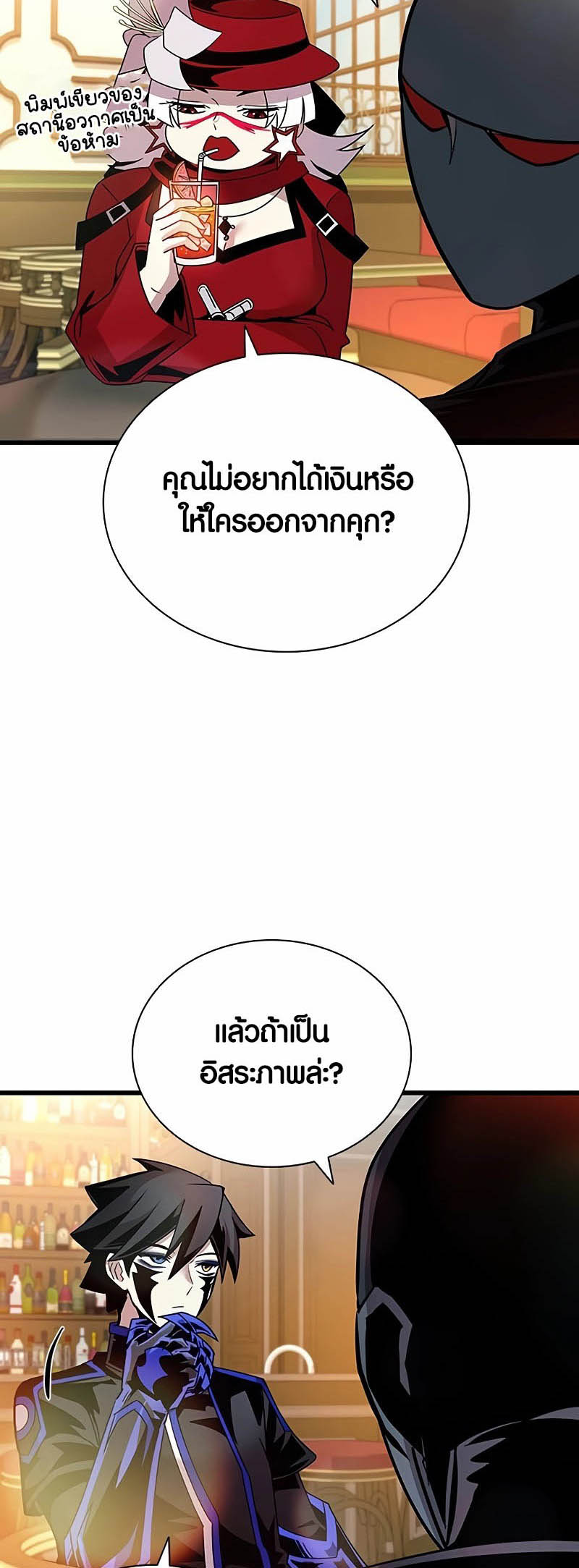 อ่านมันฮวา เรื่อง Villain To Kill 148 33