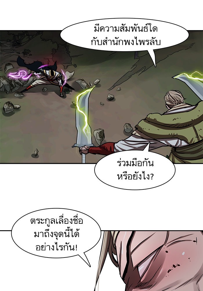 Escort Warrior ตอนที่ 177 (60)